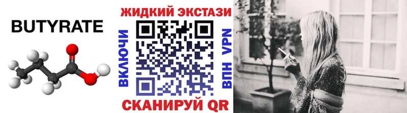 БУТИРАТ GHB  Пролетарск 