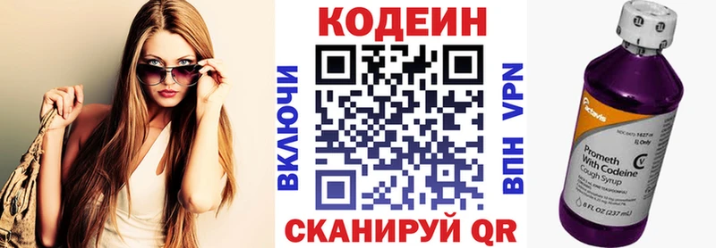 MEGA ТОР  магазин  наркотиков  Пролетарск  Кодеиновый сироп Lean Purple Drank 